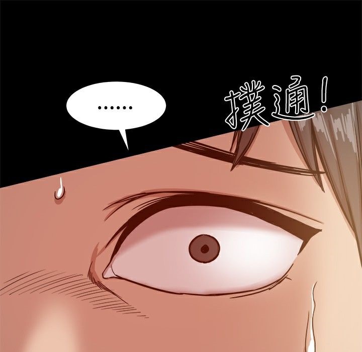 ThrillGirl第15話