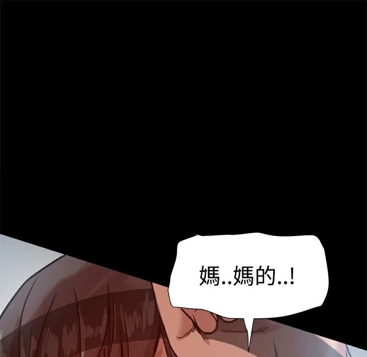 ThrillGirl第15話