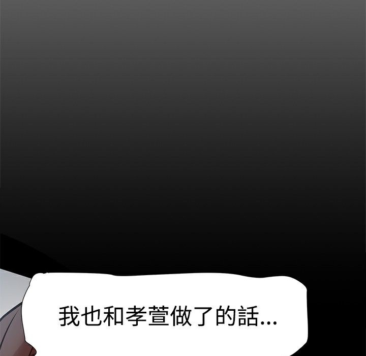 ThrillGirl第15话