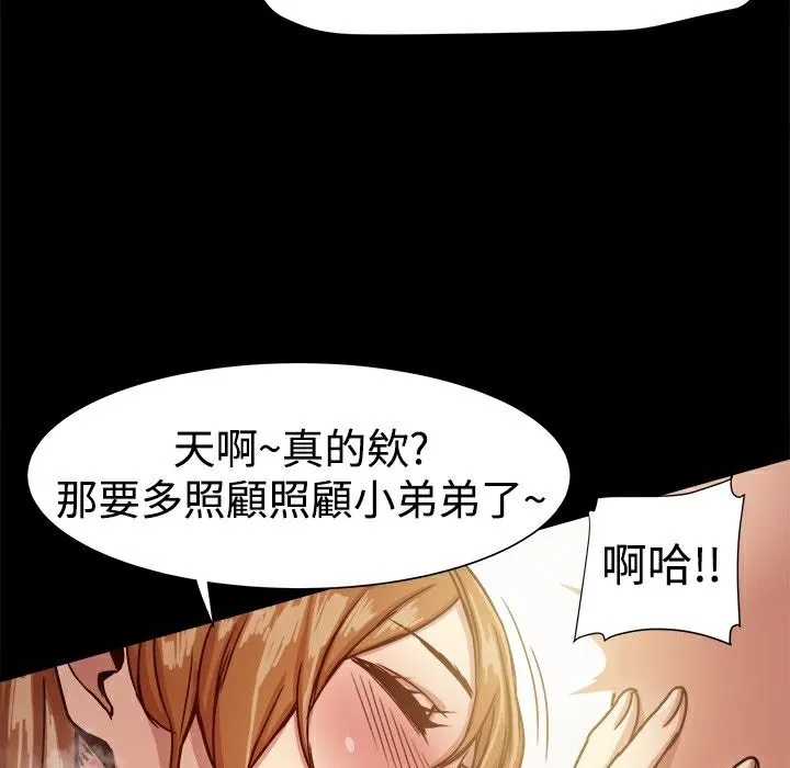 ThrillGirl第15話