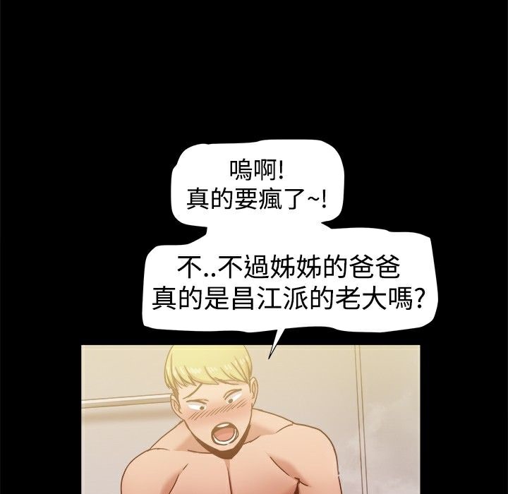 ThrillGirl第15话