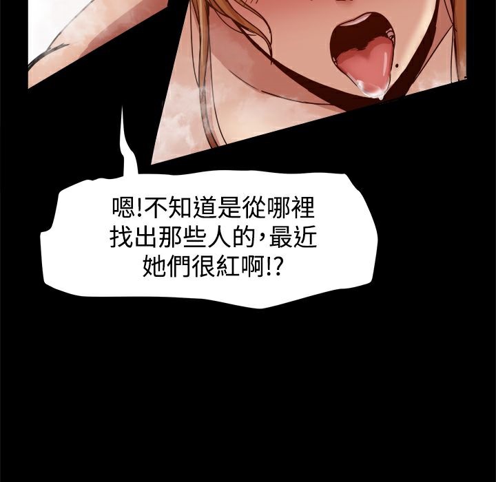 ThrillGirl第15话