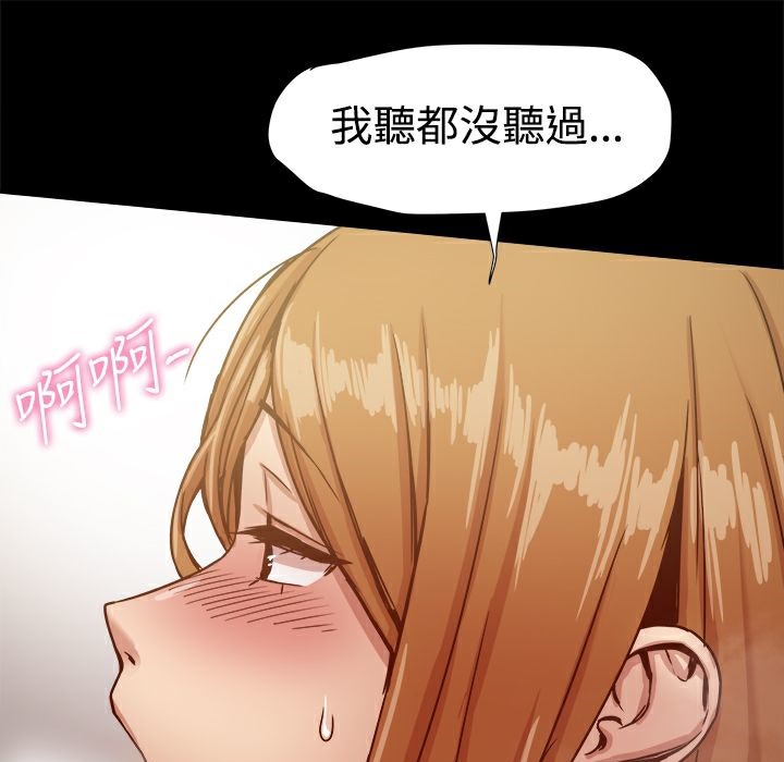 ThrillGirl第15話