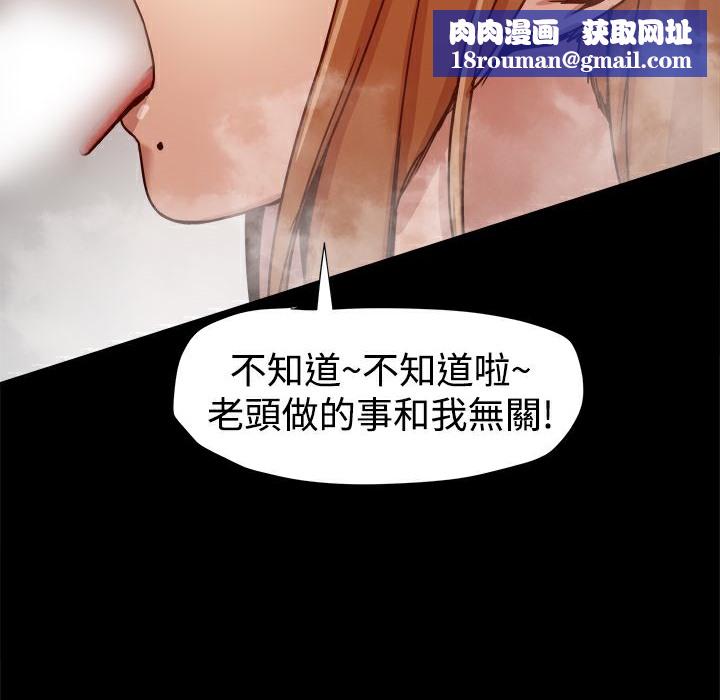 ThrillGirl第15話