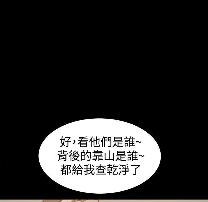 ThrillGirl第15话