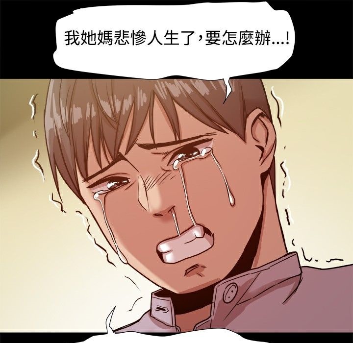 ThrillGirl第15话