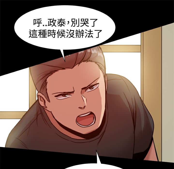 ThrillGirl第15話