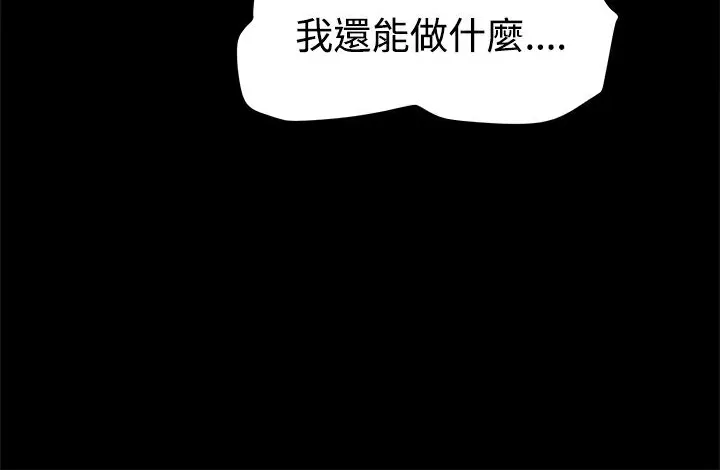 ThrillGirl第15話