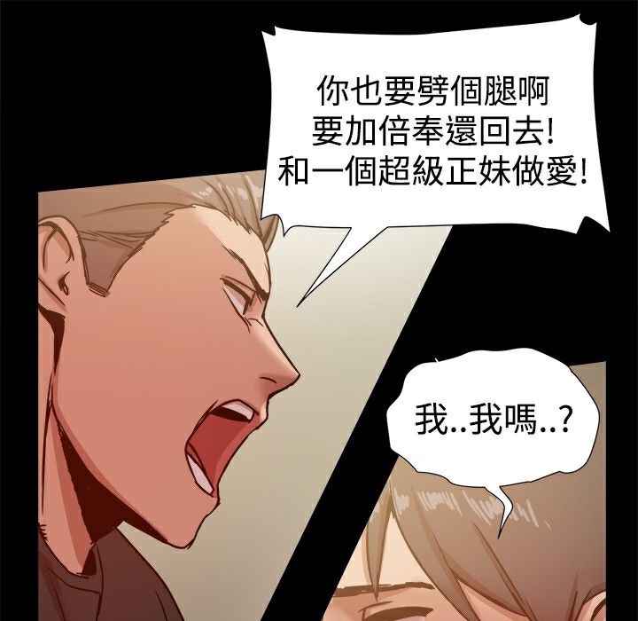 ThrillGirl第15話