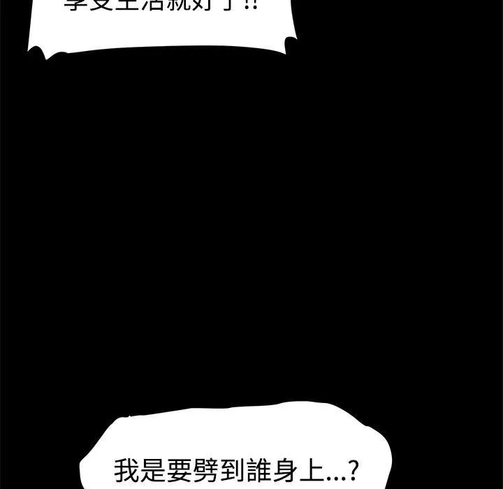 ThrillGirl第15話