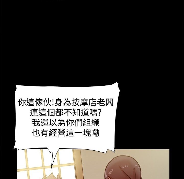 ThrillGirl第15话