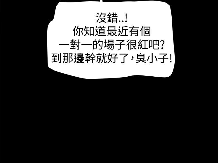 ThrillGirl第15話