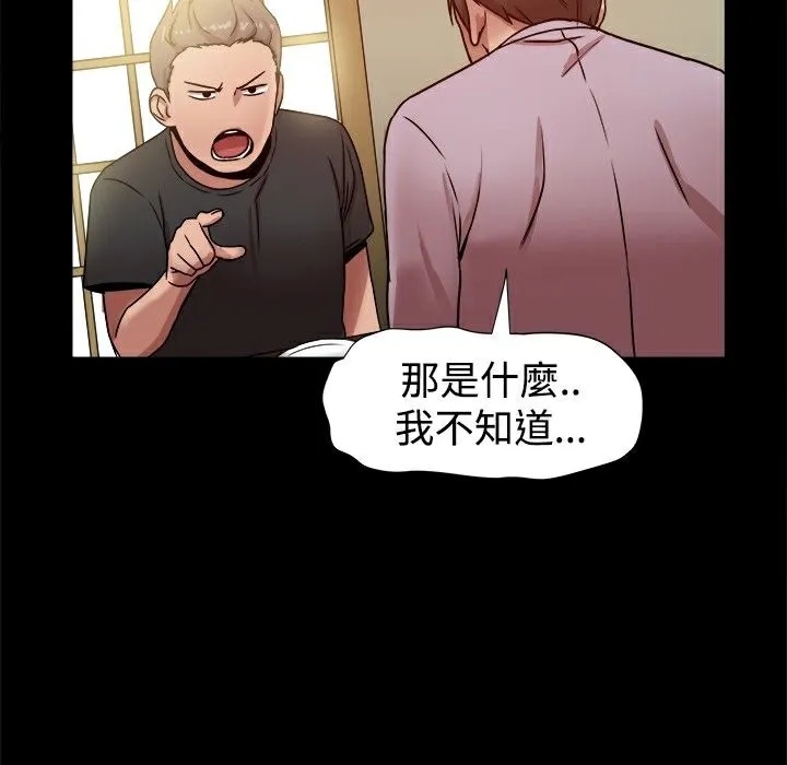 ThrillGirl第15話