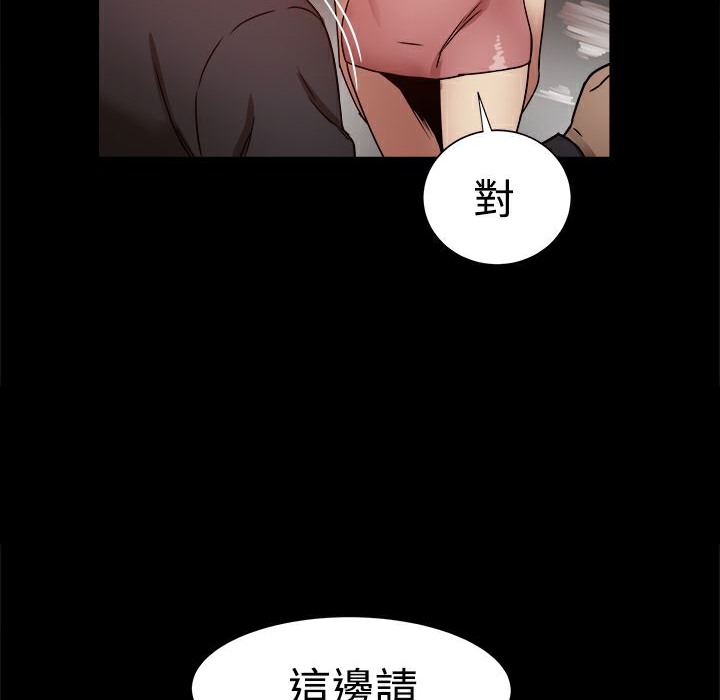 ThrillGirl第16话