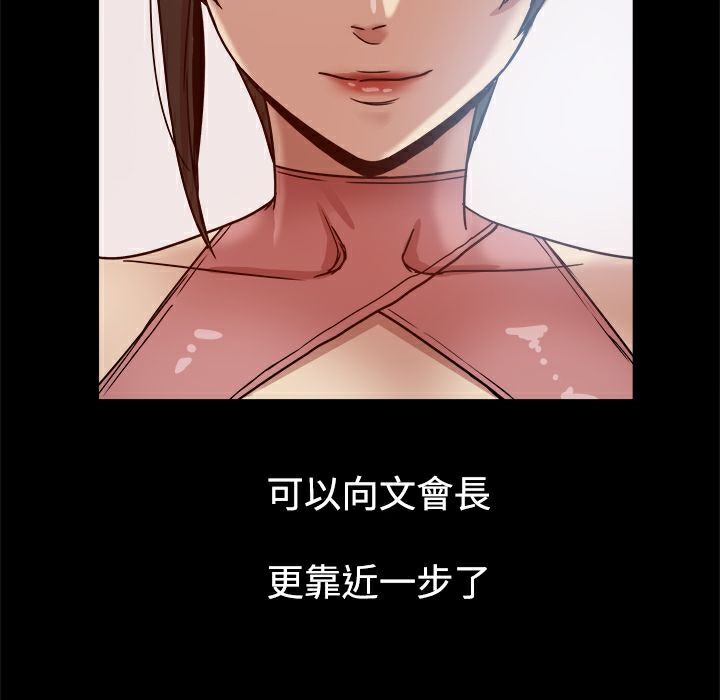 ThrillGirl第16话