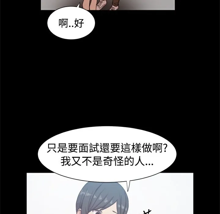 ThrillGirl第16話