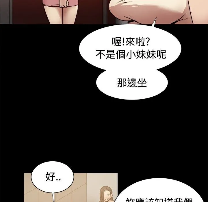 ThrillGirl第16話