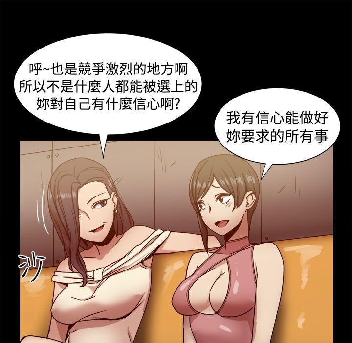 ThrillGirl第16话