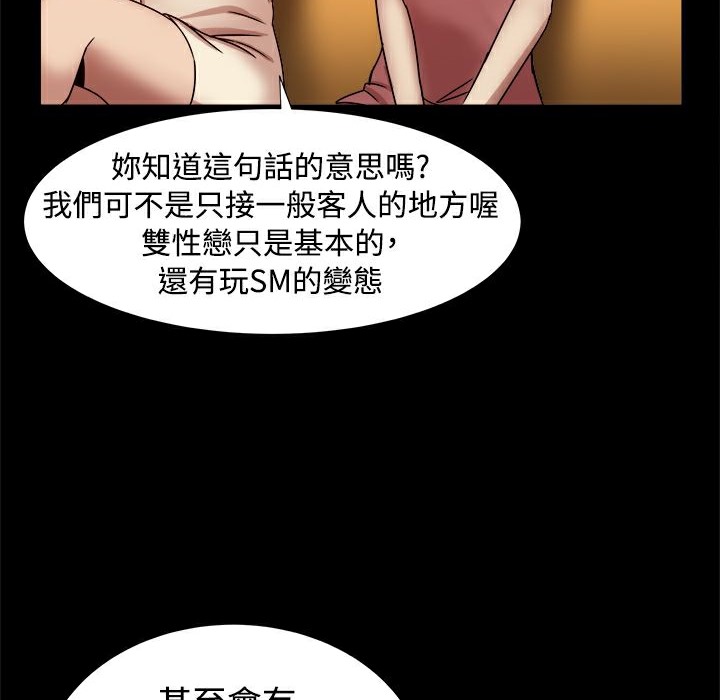ThrillGirl第16话