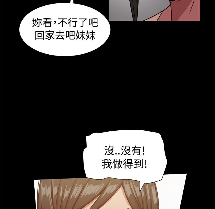 ThrillGirl第16话