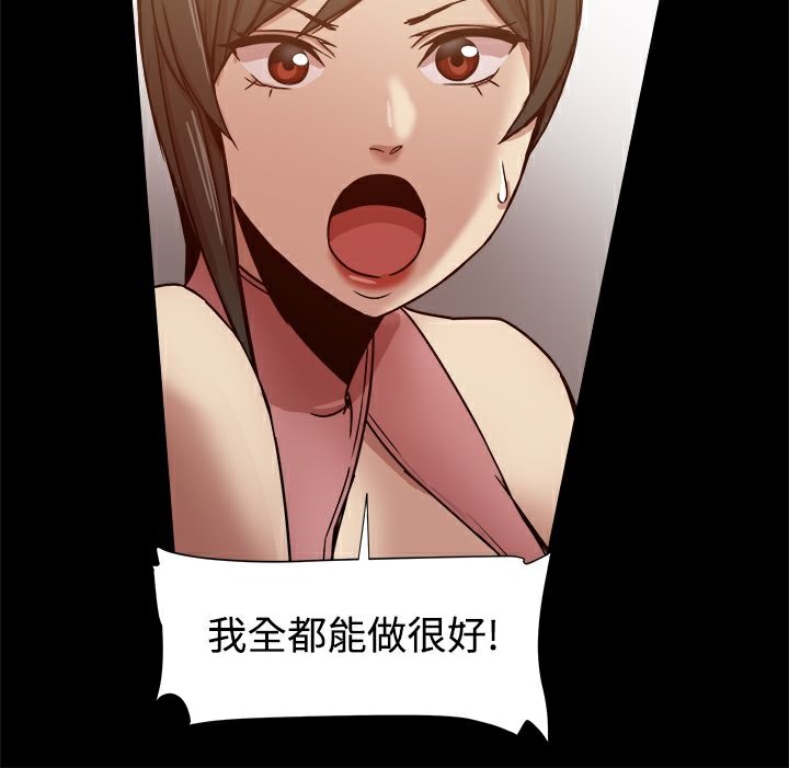 ThrillGirl第16话
