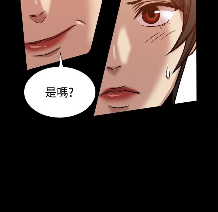 ThrillGirl第16话