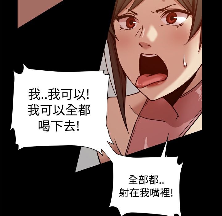 ThrillGirl第16话