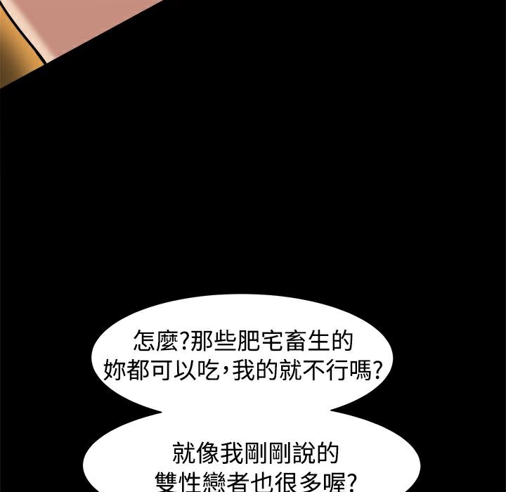ThrillGirl第16话
