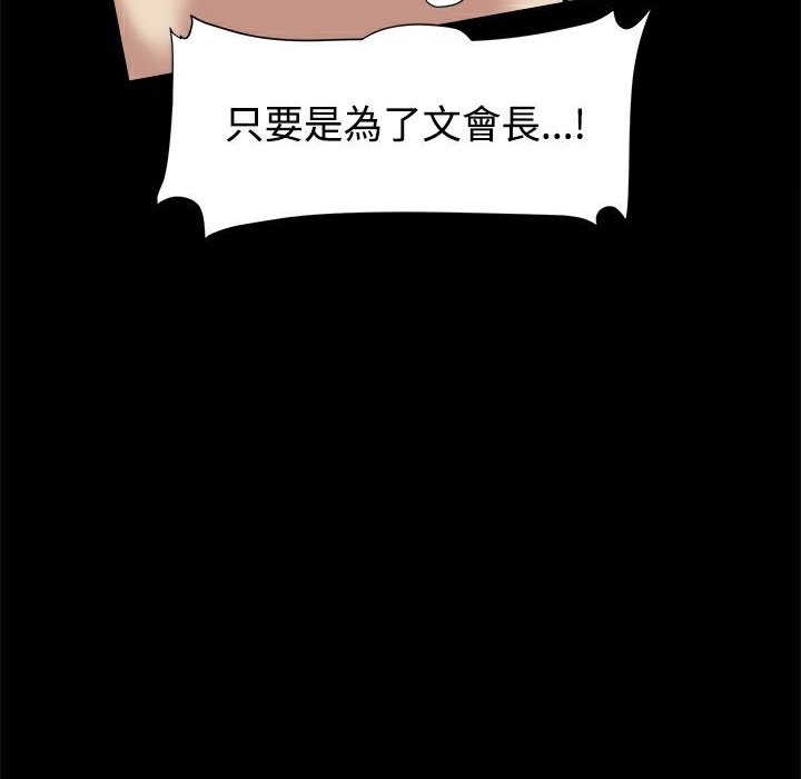 ThrillGirl第16话