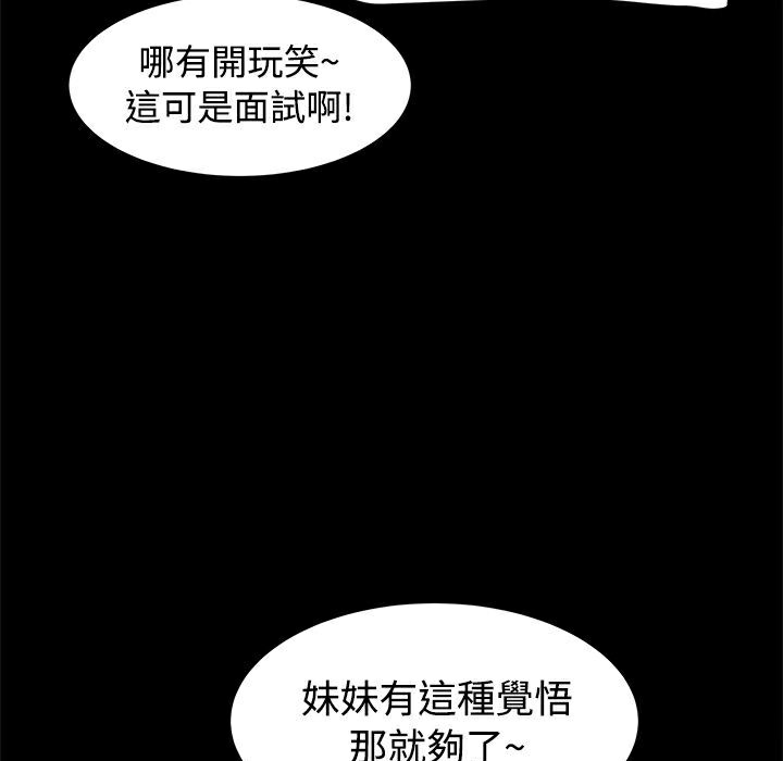 ThrillGirl第16话