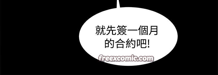ThrillGirl第16话
