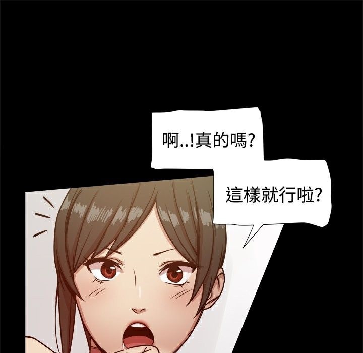 ThrillGirl第16话