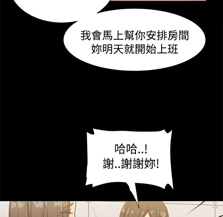 ThrillGirl第16话