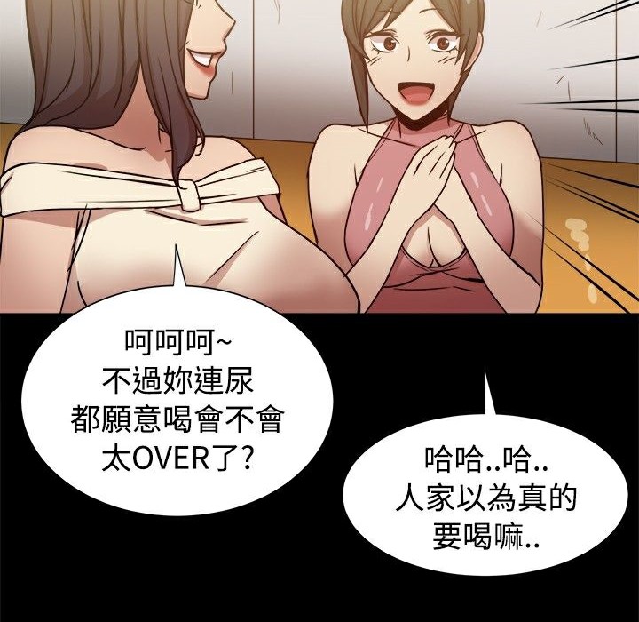ThrillGirl第16话