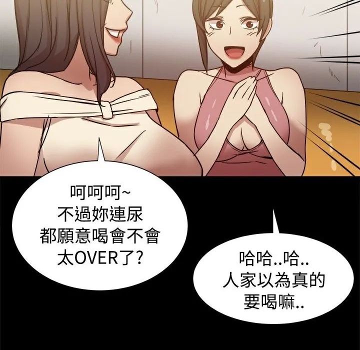 ThrillGirl第16話