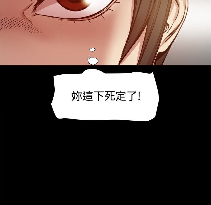 ThrillGirl第16话