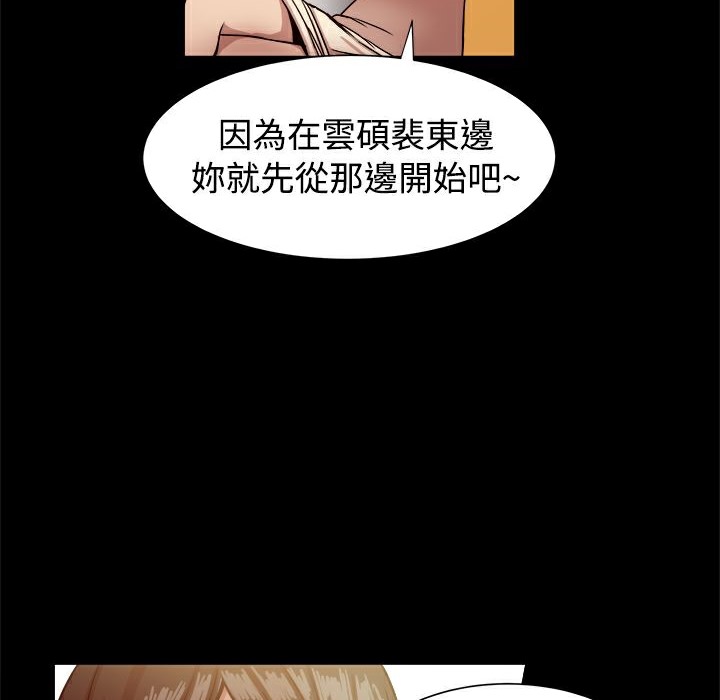 ThrillGirl第16话