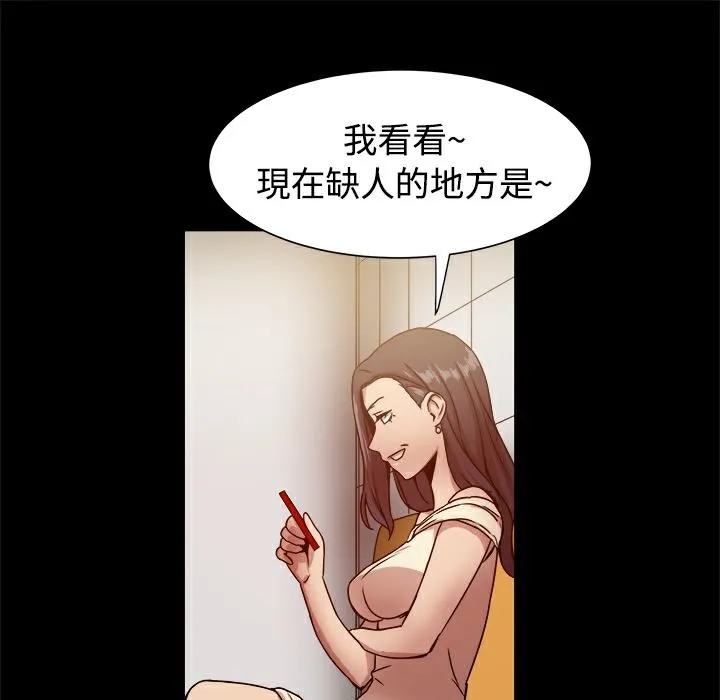 ThrillGirl第16話