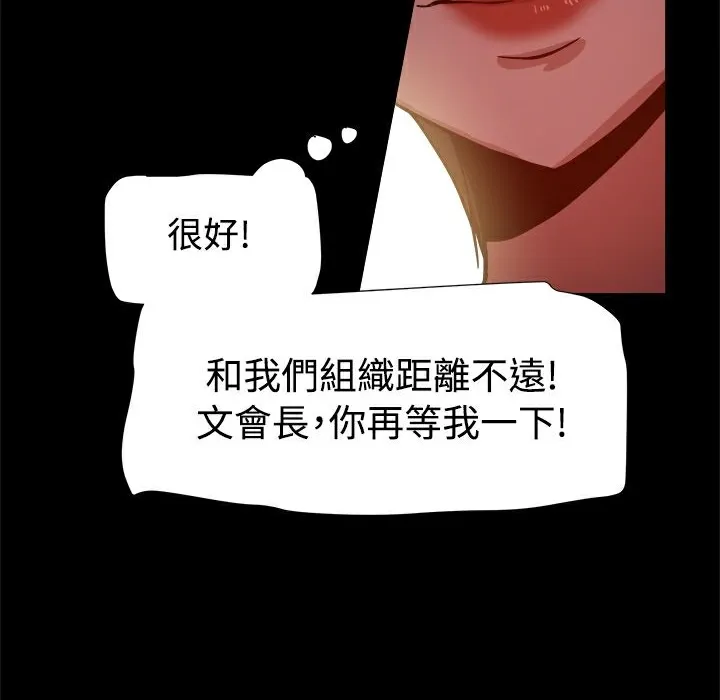 ThrillGirl第16話