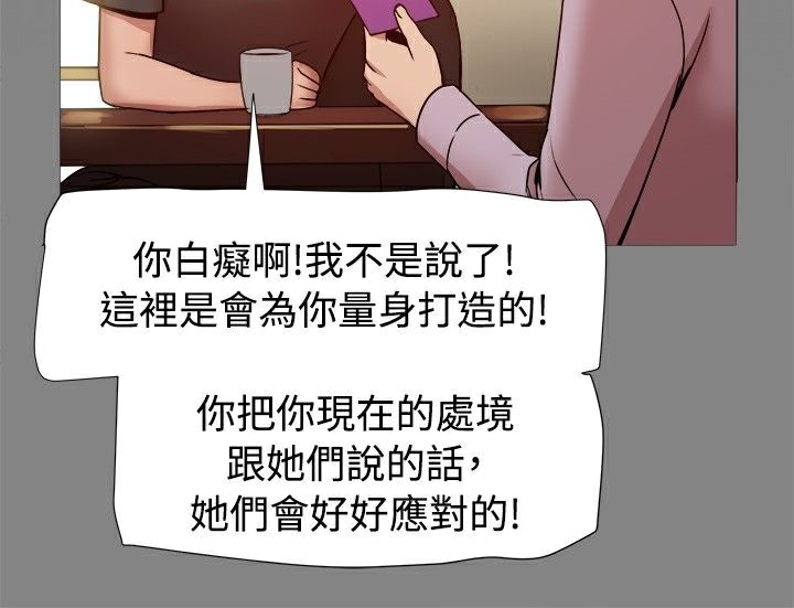 ThrillGirl第16话