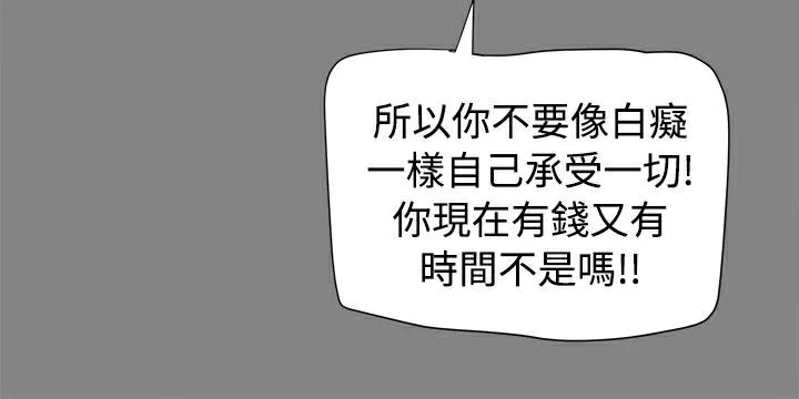 ThrillGirl第16話