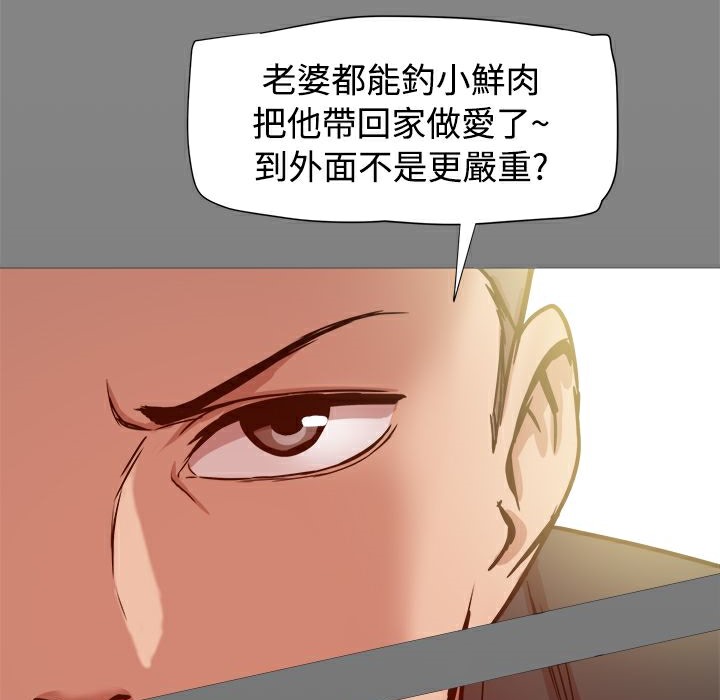 ThrillGirl第16话