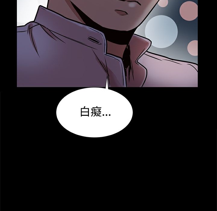 ThrillGirl第16话