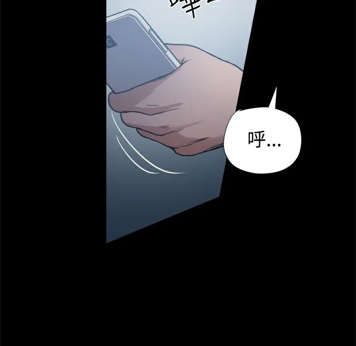 ThrillGirl第16話