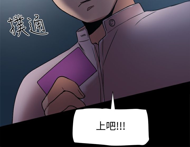 ThrillGirl第16话