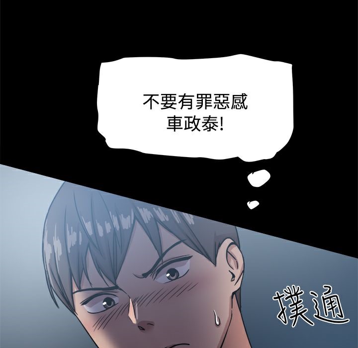 ThrillGirl第16话