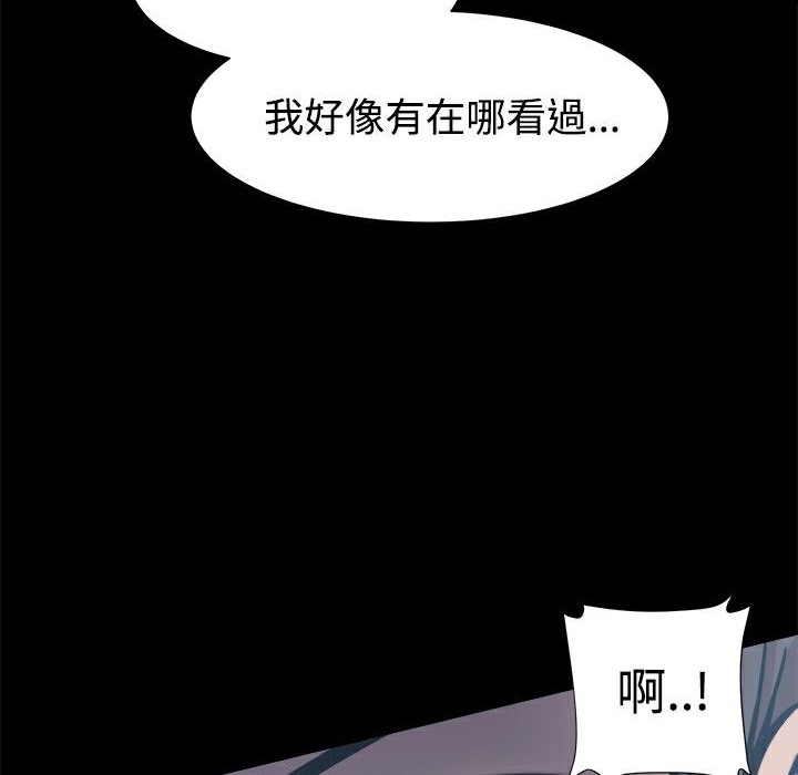 ThrillGirl第16话
