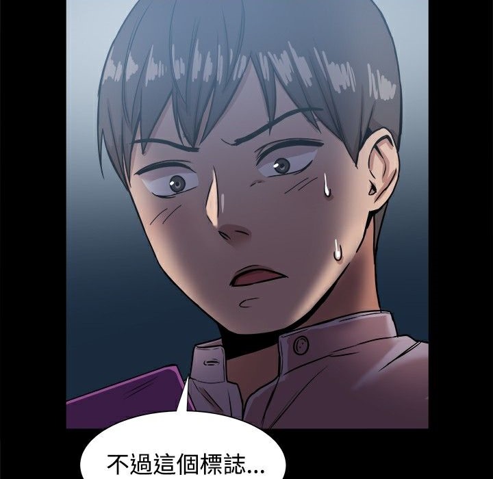 ThrillGirl第16话