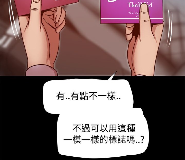 ThrillGirl第16话