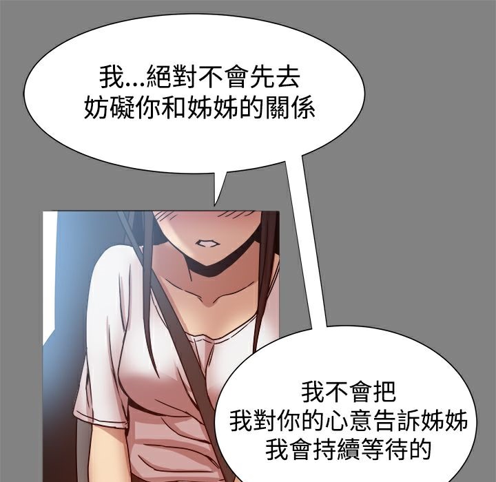 ThrillGirl第16话